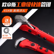 Multifunctional pipe pliers Germany universal water pipe pliers steel bar wrench quick pipe pliers universal wrench water pump pliers