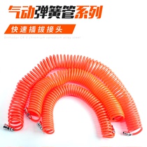 Imported pneumatic trachea spring pipe telescopic pipe spiral pipe PE wind pipe 5 * 8MM air pump air compressor PE hose