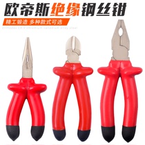 Insulated 380V high voltage resistant electrical tool set vise pin nose pliers oblique Bevel pliers wire breaker pliers