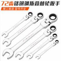 Three arrows quick wrench Ratchet wrench Automatic wrench thorn wheel wrench Quick wrench ratchet gear wrench set