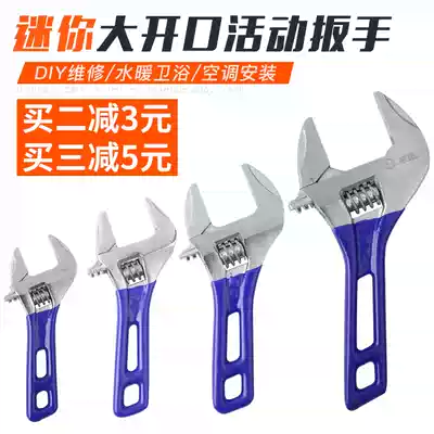 Mini Wrench Small Adjustable Wrench Large Opening Universal Sheet Hand Multifunctional Board Tool Short Handle
