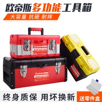 Otius Plastic Kit Portable Five Gold Tool Box Fine Art Home With Large Number Vehicle Containing Box Tool Box