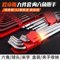 Odis Allen Wrench Set Combination Screwdriver Single Meihua Six-sided Hexagonal Angle JZ4g9Vhwqw