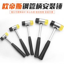 Installation hammer steel pipe handle rubber hammer tile leather hammer floor decoration tool installation hammer non-bullet rubber hammer