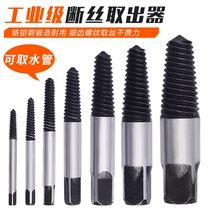 Water Pipe Triangle Valve Extractor 4 60% Taps Extractor Tool Breaking Wire Breaking Head Screw Anti-Teeth Tool