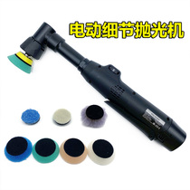 New electric polishing machine Xiaoqiao type car beauty car paint repair artifact toothbrush detail polisher car