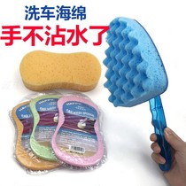 Car Wash Sponge Brush Long Handle Car Suction Sponge Big Car Wash Tool With Handle Unhurt Car Paint Without Hurting Hands