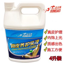 Taiwan Jiamebo genuine leather upper light conservation emulsion car leather upper light protection maintenance agent leather nourishing agent