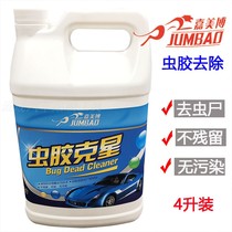 Caramebole Worm Micelles 4L Large Barrel Loaded Car Lacquered Surface Wormwood Micelles Gum Wash Removal Remover Car Beauty