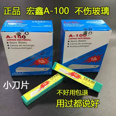 Taiwan Hongxin A- 100 small knife blade car film cutting paper wall paper knife carbon steel SK5 genuine