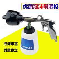 Car foam spray can wash car foam spray gun tornado cleaning spray foam rich and delicate wind pneumatic foam gun