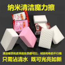 Car cleaning cleaning supplies nano sponge magic wipe powerful decontamination magic wipe car wash cotton magic sponge