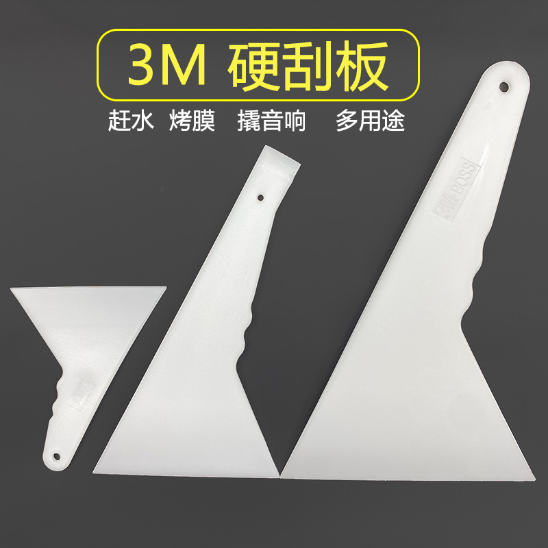 Car adhesive film tool 3M large number hard triangular squeegee high temperature resistant plastic scraping baking film hard to rush water and scrape