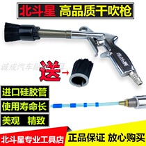  Car beauty pneumatic dust blowing gun Tornado interior cleaning gun high quality stainless steel with brush wind cleaning dry cleaning gun