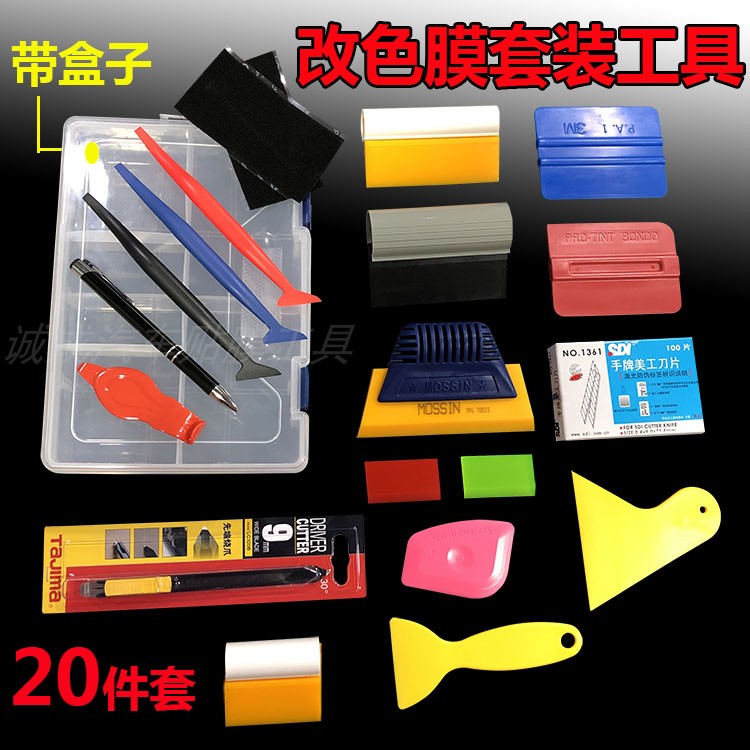 Car Professional Patch Color Film Tool Sets Invisible Car Cover Appliquet Special Slit Construction Trimmer Squeegee