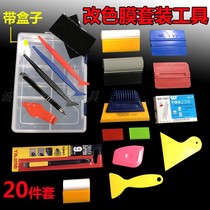 Car Professional Patch Color Film Suit Tool Invisible Car Clothes Appliquet Special Slit Construction Trimmer Squeegee