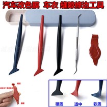 Car change color film slit closing edge tools 3 pieces of sets adhesive strips handling cling film caravan clothes closeer edge squeegee