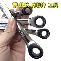 Ratchet wrench quick wrench open-ended plum blossom dual-purpose labor-saving car repair hardware wrench tool