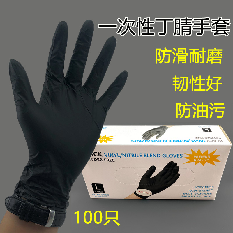 Car Beauty Gloves Disposable Wash Care Maintenance Puncture Resistant puncture Corrosion Thickened THICKNESS Protective Gloves