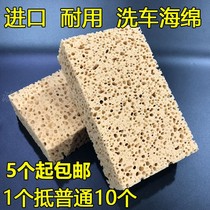 Imported yellow tear-resistant honeycomb car wash sponge tensile wear-resistant car wash coral square sponge car wash tool