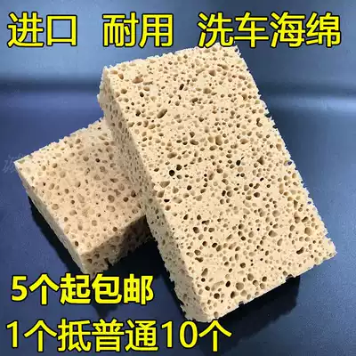 Imported yellow tear-resistant honeycomb car wash sponge tensile wear-resistant car wash coral square sponge car wash tool