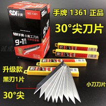 SDI hand 1361 art blade 30 degree pointed blade car film cutting film wallpaper blade 9mm knife blade