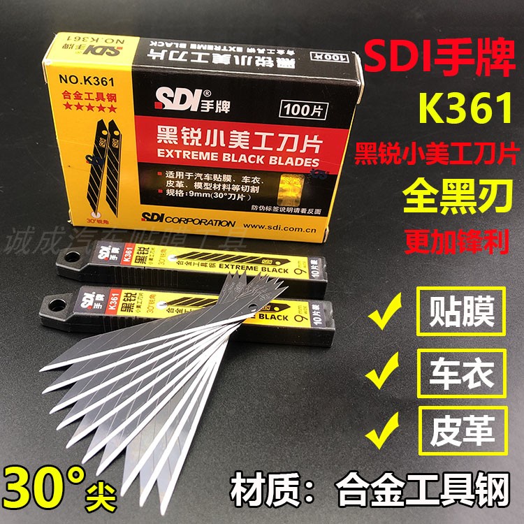 Genuine SDI new hand brand K361 art blade 30 degree acute angle sharp blade all black blade 9mm small blade