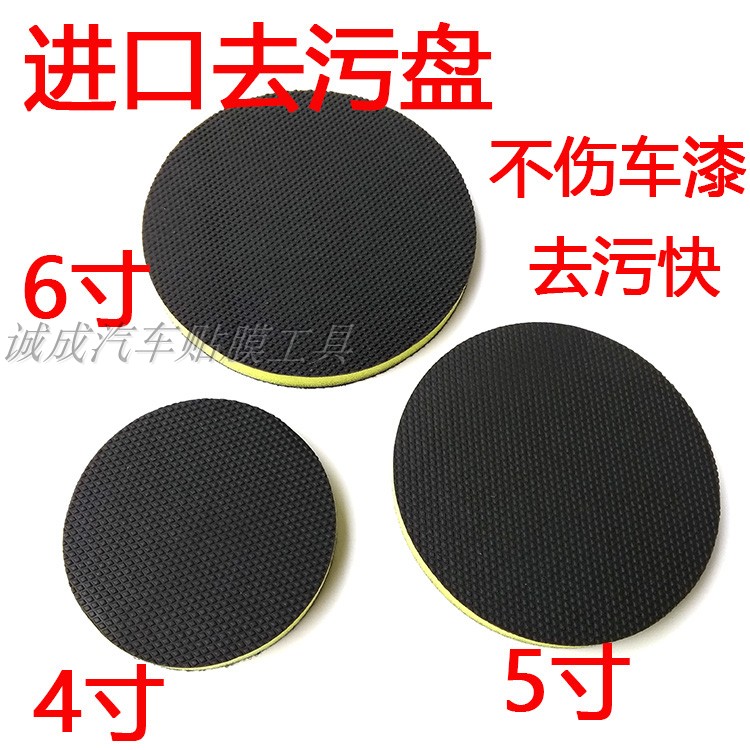 Car 456 inch grinding mud tray pneumatic machine paint surface nano grinding mud tray car washing mud magic mud tray decontamination tray cloth
