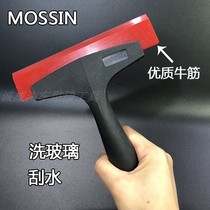 Big Dipper Wiper Scraper Glass Cleaning Tool Car Film Special Red Imported Rubber Film