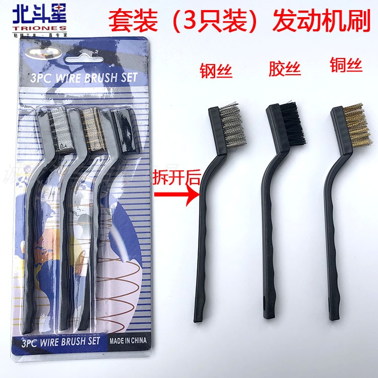 Car Engine Wash Brush small three only Loading Oil Stain Brush Wire Copper Brush Rubber Silk Brush Slit Cleaning Brush