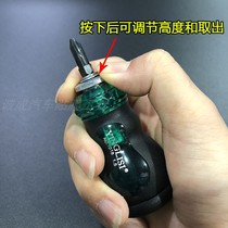 Car decoration tool manual labor-saving multi-function telescopic small screwdriver single-shaped cross small radish head screwdriver