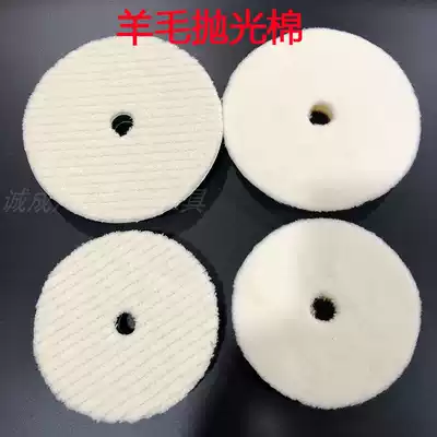 6 inch 7 inch thick, medium and fine shorthair disc Japanese wool polishing disc Polishing waxing cotton high-end polishing cotton