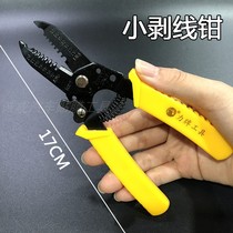 Wire stripper auto repair tool car navigation audio disassembly modification repair special repair tool wire cutter