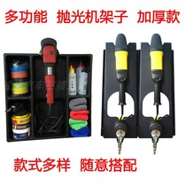Car beauty polishing machine frame polishing machine bracket wall rack import engineering plastic bracket bracket bracket