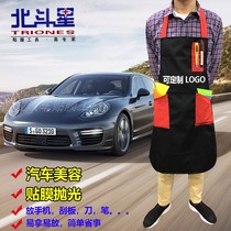 Car beauty polishing construction apron work clothes protective cover film polishing waxing special extended construction clothes