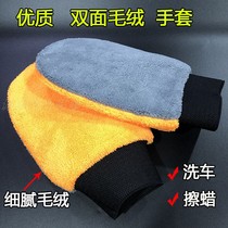 Car wash gloves bear paw double-sided plush car wipe gloves chenille cloth coral velvet car special cleaning tool