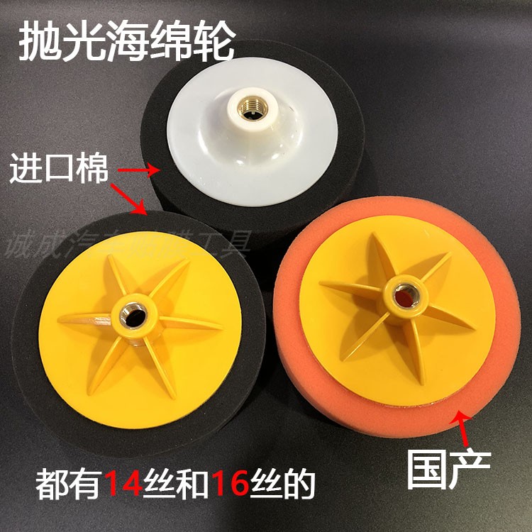 Imported mirror fine cotton screw buckle sponge ball polishing wheel polishing waxing sponge polishing machine polishing ball