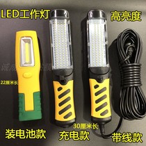 New LED car maintenance light work light auto repair emergency light with magnet super bright strong light fall resistant emergency