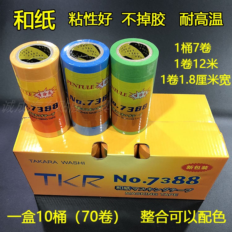 Automotive Beauty Polished Plated Crystal Seal Glazed Mex Paper 7388 Imported and Paper High-temperature-resistant Mill Paper Spraying Masking Tape