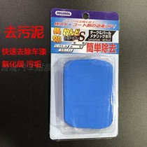 Car beauty maintenance grinding mud towel clay cloth magic mud cloth car wash decontamination volcanic mud to fly paint car towel