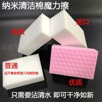  Car cleaning cleaning supplies Nano sponge Magic sponge powerful decontamination Magic car wash cotton Magic sponge