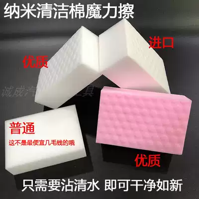 Car cleaning cleaning supplies Nano sponge Magic sponge powerful decontamination Magic car wash cotton Magic sponge