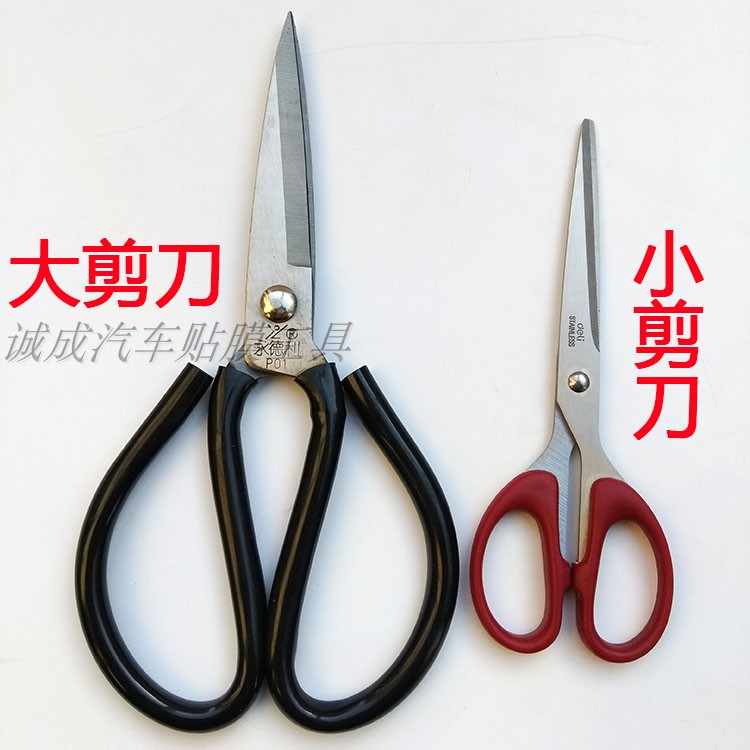 Change Color Film Cut scissors Cut Paper Knife Cling Film Tool color film body construction small scissor cut footbed big scissors