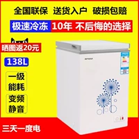 Tủ đông Fei Rui BD / BC-138 nhỏ tủ đông lạnh đông lạnh công suất lớn sữa ngang thương mại tủ đông trữ sữa 50l