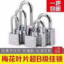 Padlock lock outdoor tamper fang qiao suo beam external hu kai tie men suo iron waterproof lock ju zi suo U-shaped