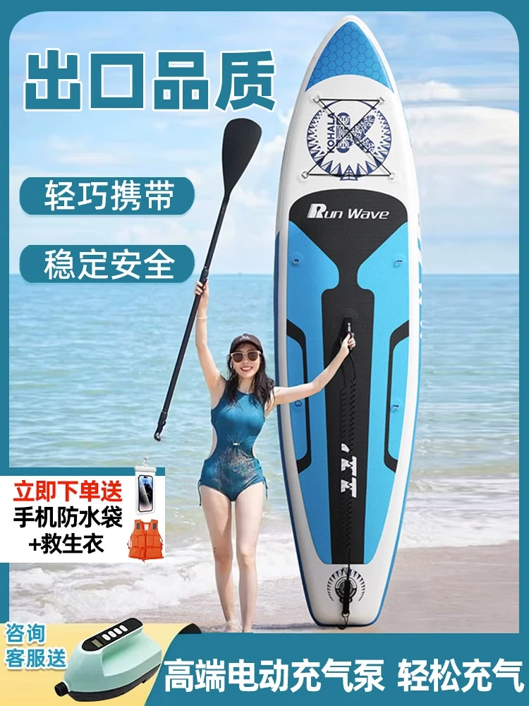 Доска для серфинга SUP paddle board лодка стоячая надувная доска для paddling двойной слой водный скейтборд гонка морской сёрфборд взрослая