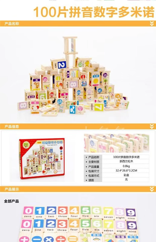 叮当 100 miếng domino kỹ thuật số bính âm giáo dục mầm non Xây dựng nhận thức khối đồ chơi học tập câu đố