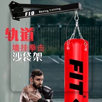 Movable track wall sandbag boxing hanging sandbag rack household sandbag fighting rack bracket wall hanging rack