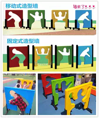 Kindergarten human body wall drilling hole Parent-child physical fitness sensory integration training equipment Children's modeling wall outdoor combination toy
