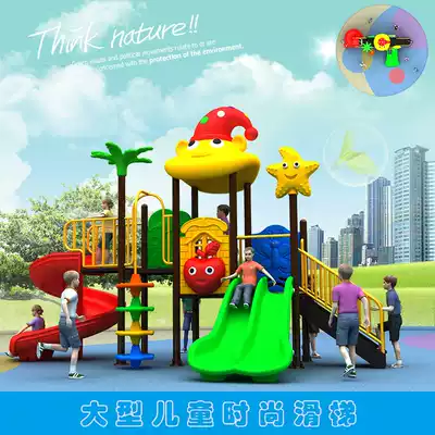 Children's slide kindergarten large outdoor playground park plastic slide swing combination toy equipment